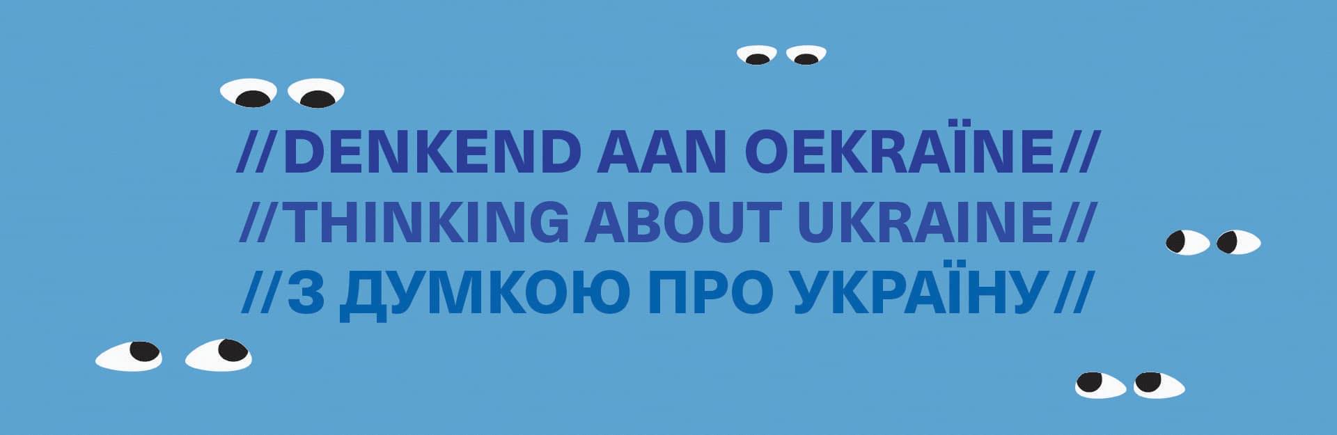 З думкою про Україну: у Нідерландах проходить масштабна виставка сучасного українського мистецтва